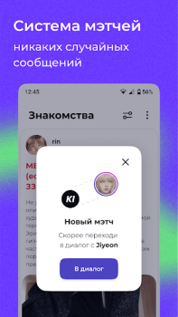 Скачать letz talk Социальные для Андроид скриншот 6