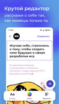 Скачать letz talk Социальные для Андроид скриншот 7