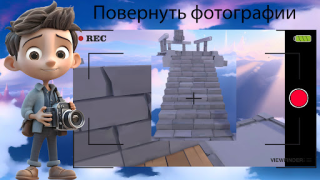 Скачать Viewfinder : фото-пазл Головоломки для Андроид скриншот 3