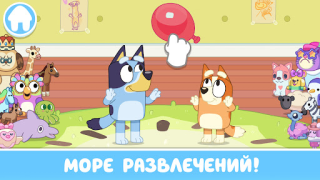 Скачать Блуи: давай играть Казуальные для Андроид скриншот 5