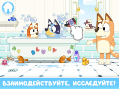 Скачать Блуи: давай играть Казуальные для Андроид скриншот 7