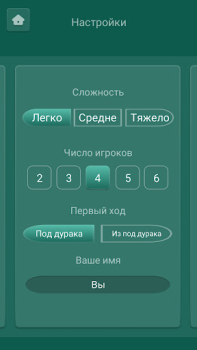 Скачать Дурак онлайн переводной, карты Карточные для Андроид скриншот 3