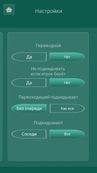 Скачать Дурак онлайн переводной, карты Карточные для Андроид скриншот 4