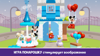 Скачать LEGO® DUPLO® Disney Образование для Андроид скриншот 3