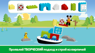 Скачать LEGO® DUPLO® Disney Образование для Андроид скриншот 4