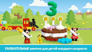 Скачать LEGO® DUPLO® Disney Образование для Андроид скриншот 5