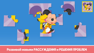 Скачать LEGO® DUPLO® Disney Образование для Андроид скриншот 7