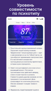 Скачать Dateum - Серьезные отношения Знакомства для Андроид скриншот 2