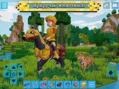 Скачать RealmCraft Мини Блок Майнкрафт Приключения для Андроид