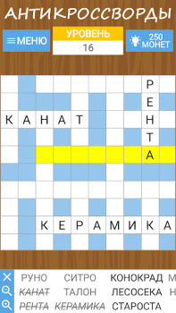 Скачать Кросс — Головоломки Словесные игры для Андроид скриншот 4