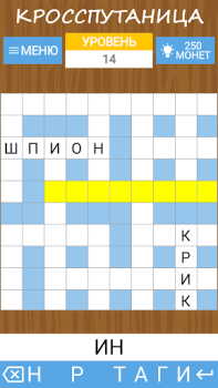 Скачать Кросс — Головоломки Словесные игры для Андроид скриншот 7
