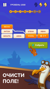 Скачать Логика слов 2 - Ассоциации Словесные игры для Андроид скриншот 3