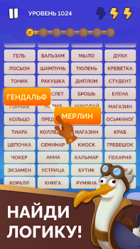 Скачать Логика слов 2 - Ассоциации Словесные игры для Андроид скриншот 7