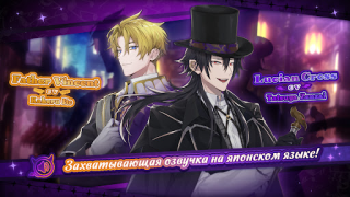 Скачать Midnight Serenade: Otome Game Симуляторы для Андроид скриншот 6