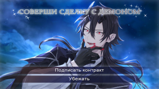 Скачать Midnight Serenade: Otome Game Симуляторы для Андроид скриншот 7