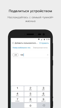 Скачать Облачный интеллект Инструменты для Андроид скриншот 4