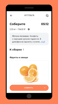 Скачать X5 Сборщик Работа для Андроид скриншот 3