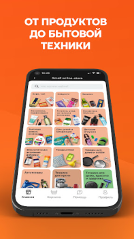 Скачать Global Store Покупки для Андроид скриншот 3