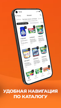 Скачать Global Store Покупки для Андроид скриншот 4