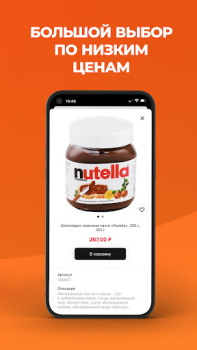 Скачать Global Store Покупки для Андроид скриншот 5