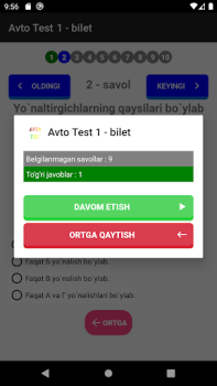 Скачать Авто тест 1000+ Автомобили и транспорт для Андроид скриншот 4