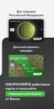 Скачать Мир Привилегий Карты и навигация для Андроид скриншот 4