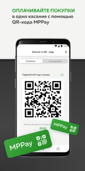 Скачать Мир Привилегий Карты и навигация для Андроид скриншот 5