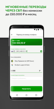 Скачать Мир Привилегий Карты и навигация для Андроид скриншот 6