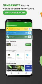 Скачать Мир Привилегий Карты и навигация для Андроид скриншот 7