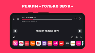 Скачать Эфир ТВ: Телевизор Онлайн Развлечения для Андроид скриншот 4