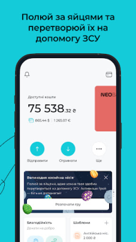 Скачать NEOBANK Финансы для Андроид скриншот 3