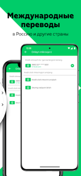 Скачать Agrobank Бизнес для Андроид скриншот 6