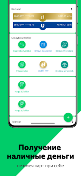 Скачать Agrobank Бизнес для Андроид скриншот 7