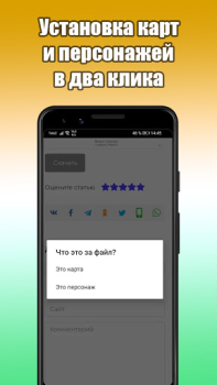 Скачать TR map installer Развлечения для Андроид скриншот 2