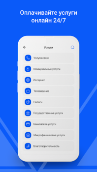 Скачать ЭЛКАРТ Мобайл Финансы для Андроид скриншот 3