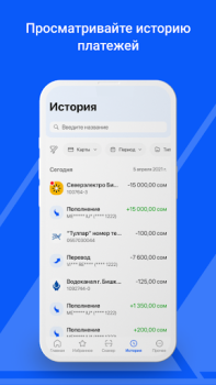 Скачать ЭЛКАРТ Мобайл Финансы для Андроид скриншот 7