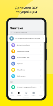 Скачать OLD Raiffeisen Online Финансы для Андроид скриншот 3