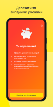 Скачать OLD Raiffeisen Online Финансы для Андроид скриншот 4