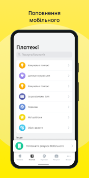 Скачать OLD Raiffeisen Online Финансы для Андроид скриншот 5
