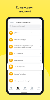 Скачать OLD Raiffeisen Online Финансы для Андроид скриншот 6