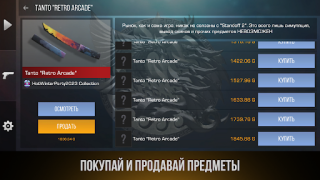 Скачать Симулятор кейсов Стандофф 2 Симуляторы для Андроид скриншот 7