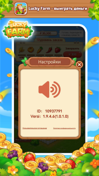 Скачать Lucky Farm-win money Казуальные для Андроид скриншот 4
