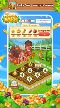 Скачать Lucky Farm-win money Казуальные для Андроид скриншот 6