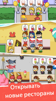 Скачать Idle Food Bar: Еда игра Симуляторы для Андроид скриншот 2