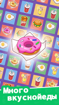 Скачать Idle Food Bar: Еда игра Симуляторы для Андроид скриншот 3