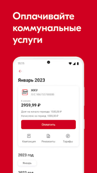 Скачать SetlHome+ Жилье и дом для Андроид скриншот 2
