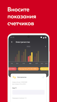 Скачать SetlHome+ Жилье и дом для Андроид скриншот 5