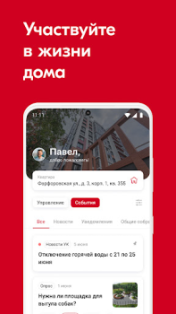 Скачать SetlHome+ Жилье и дом для Андроид скриншот 6
