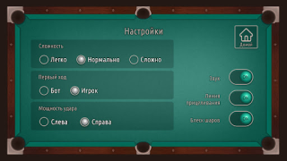 Скачать Бильярд 8ball Pool Американка Спортивные игры для Андроид скриншот 3