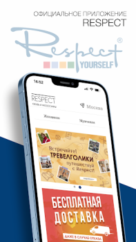 Скачать RESPECT обувь•сумки•аксессуары Покупки для Андроид скриншот 5